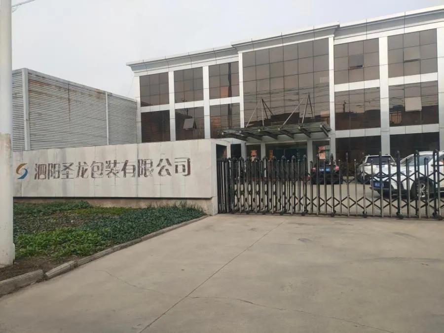 江苏纸箱厂整体急转让,江苏厂房拍卖公告