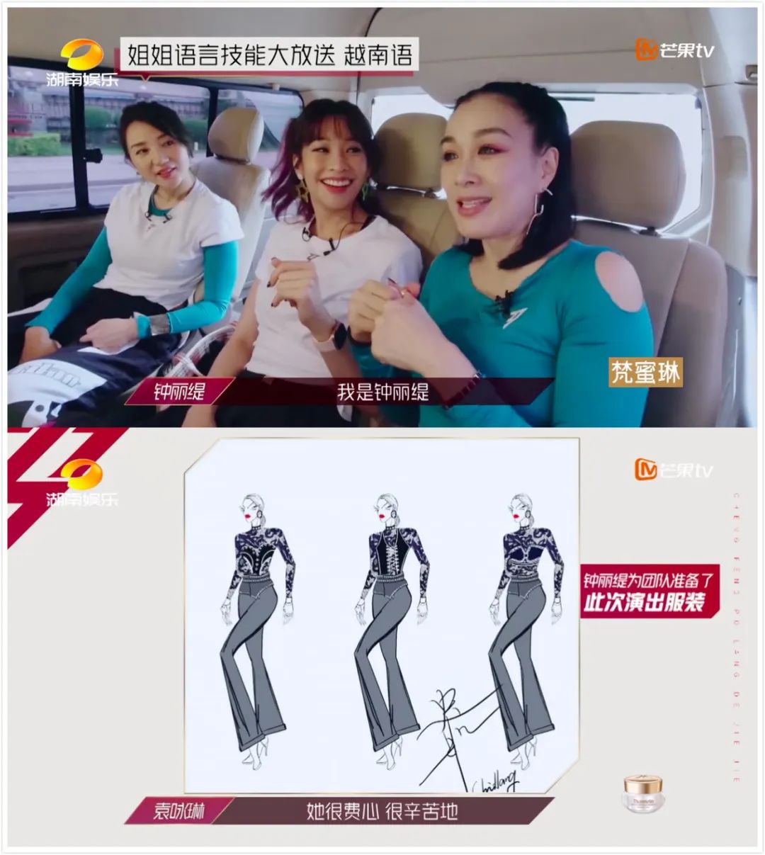 阿朵丁当乘风破浪的姐姐,沈梦辰阿朵丁当钟丽缇淘汰