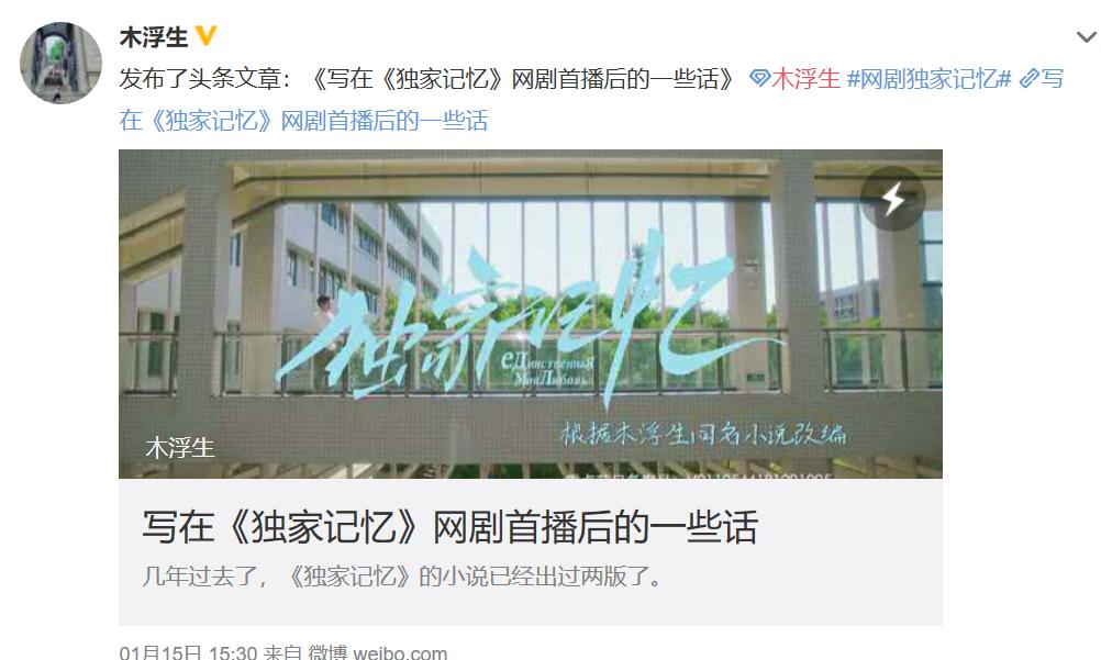 《独家记忆》到底是什么高分甜剧，好看到网友通宵嗑糖？