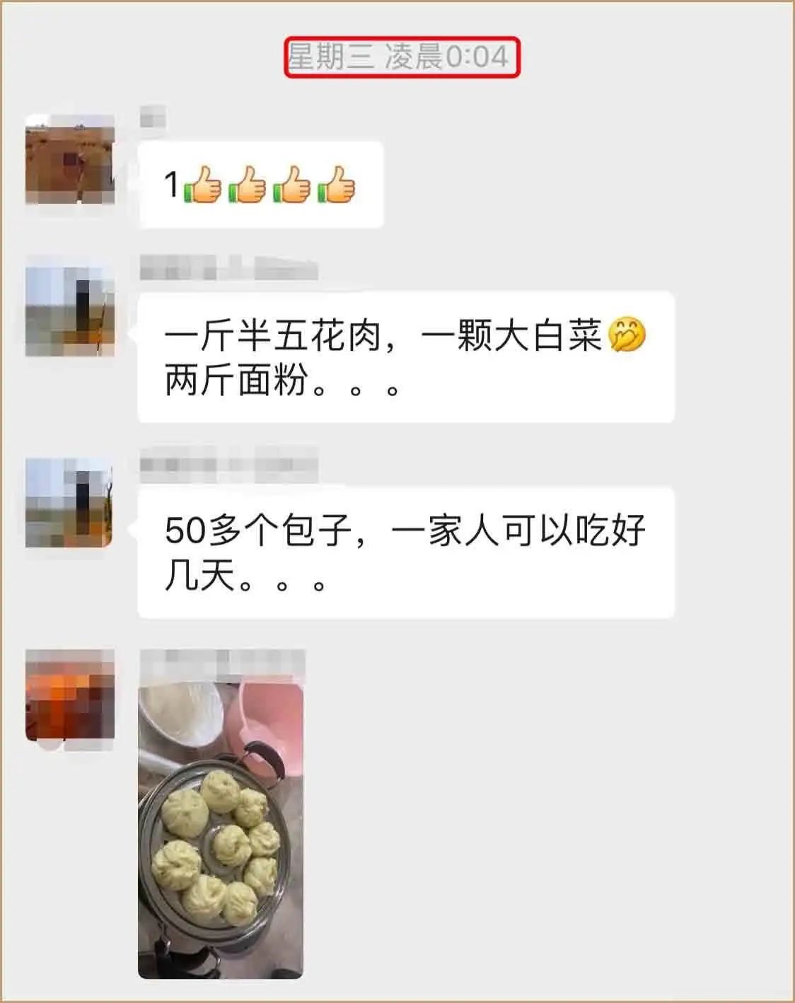 我终于看清了睡在我隔壁的人，在加入业主群30天后