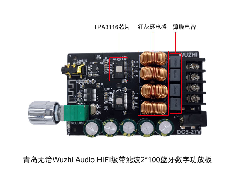 青岛无治WuzhiAudioHIFI级蓝牙数字功放板1002它的用料怎么样？