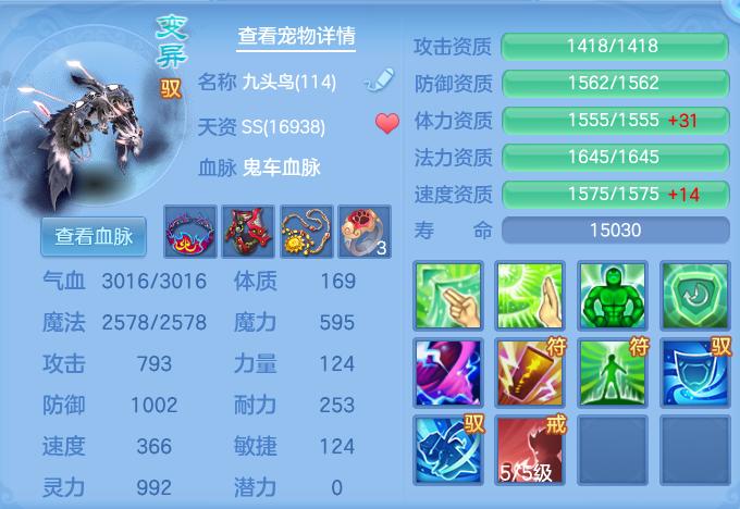 神武4手游宠物大全,神武4手游宠物装备技能