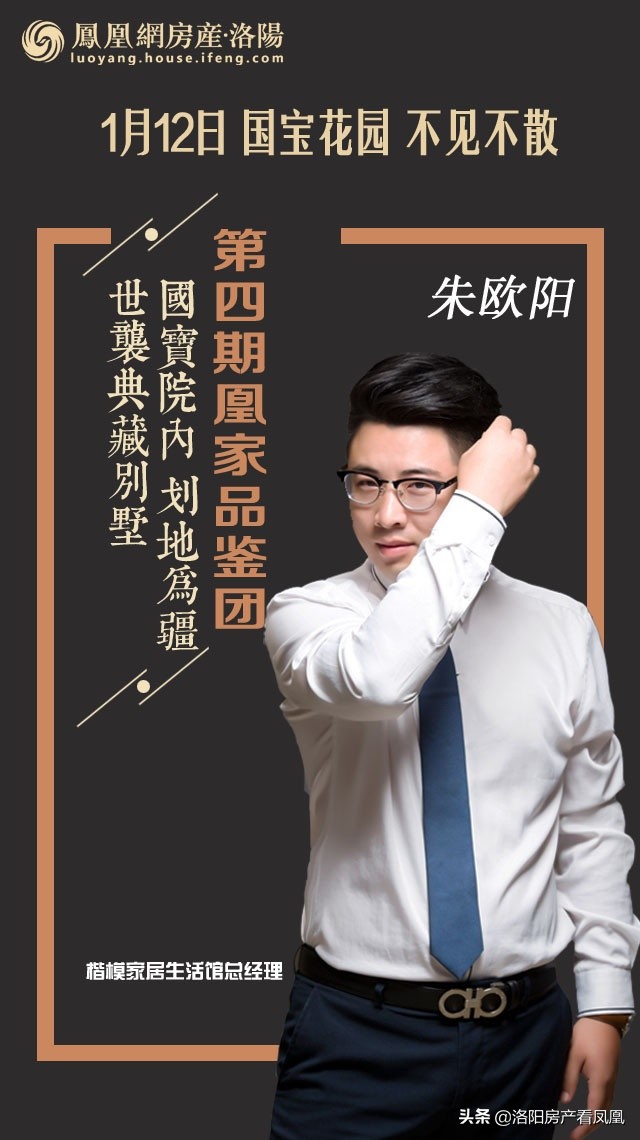 凰家品鉴,凰家品鉴团