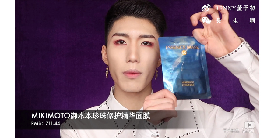 MIKIMOTO碾压前男友面膜年前集中护理压轴
