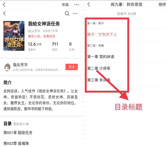 头条号小说发布怎么做推荐,头条写文章怎么才能写出爆款文章