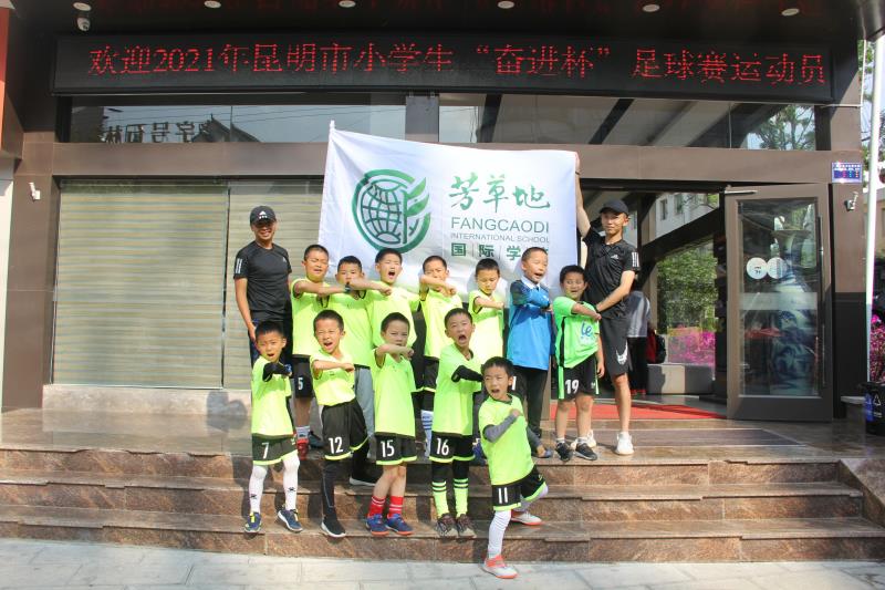 昆明奋进杯足球赛石林队,昆明奋进杯足球赛