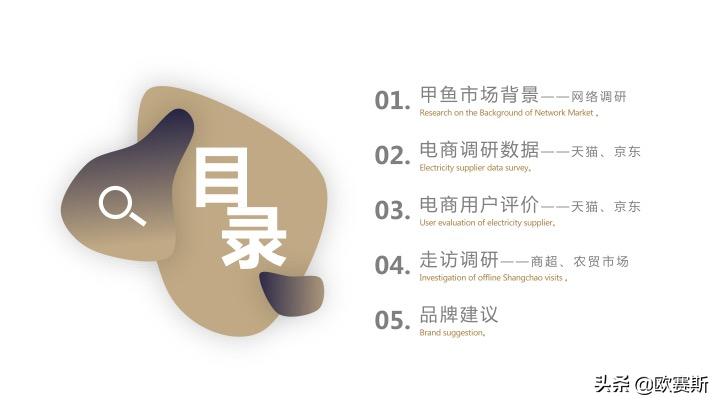 欧赛斯带你全方位洞察甲鱼市场发展趋势及竞争格局