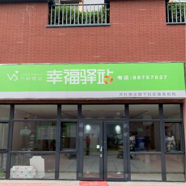 万科新里程有哪些不利因素,万科信誉危机