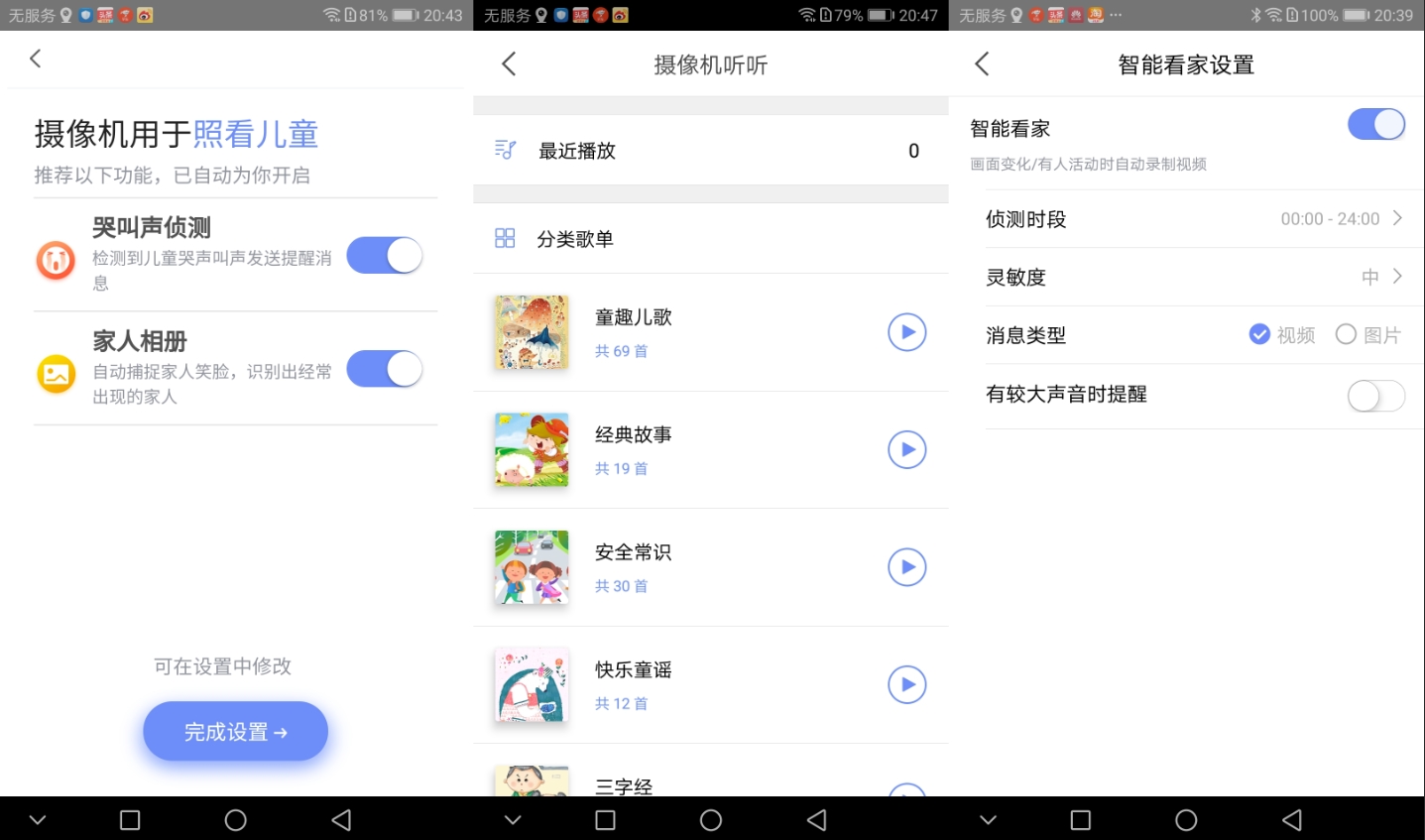 360智能摄像机云台版电信版,360智能摄像头云台wifi版室外