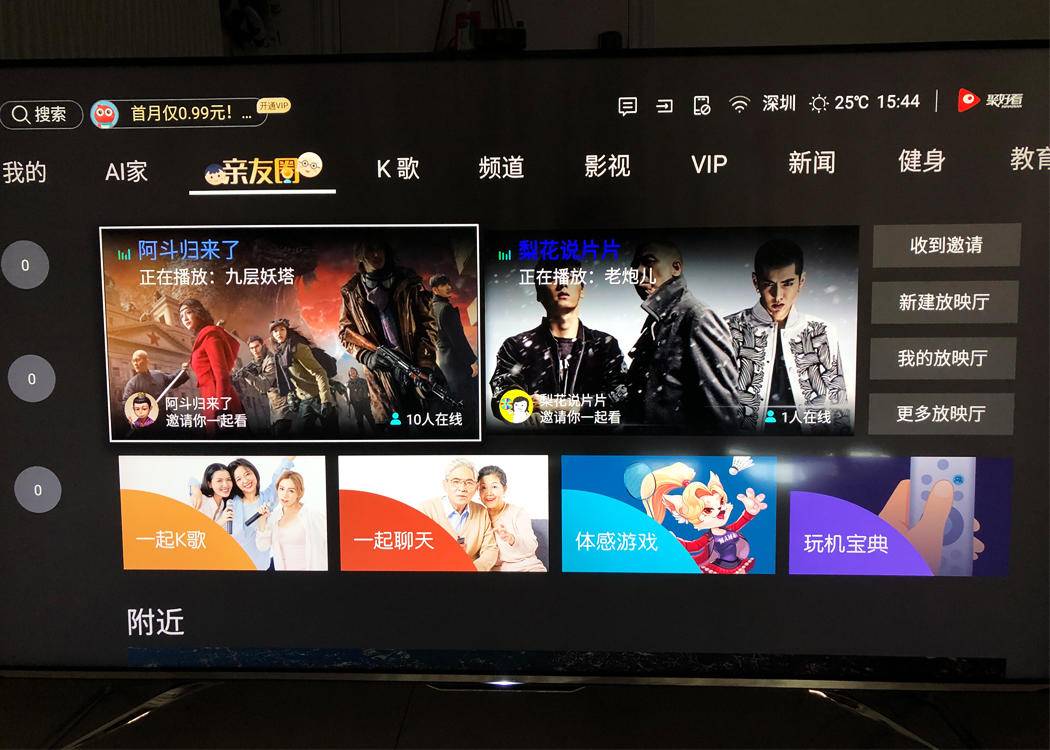 海信s7社交电视噱头还是彩头,海信社交电视s7