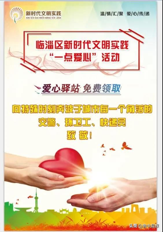 爱心驿站温暖的一座城,爱心驿站温暖的家庭