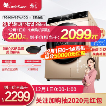 美的小天鹅洗衣机使用方法,美的小天鹅怎么选