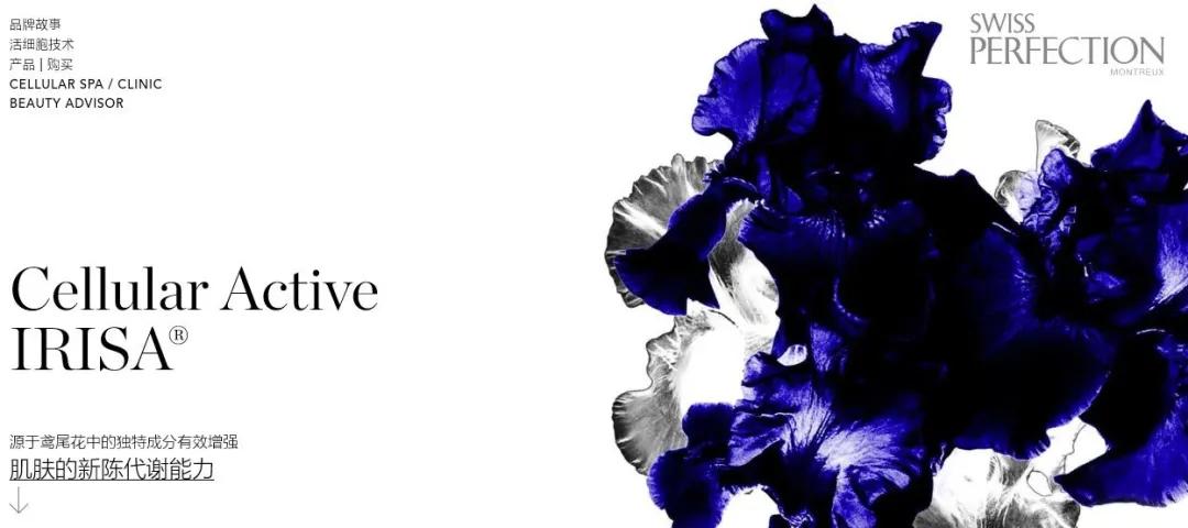 打造全球性美容公司，韩国新世界收购瑞士贵妇护肤品牌