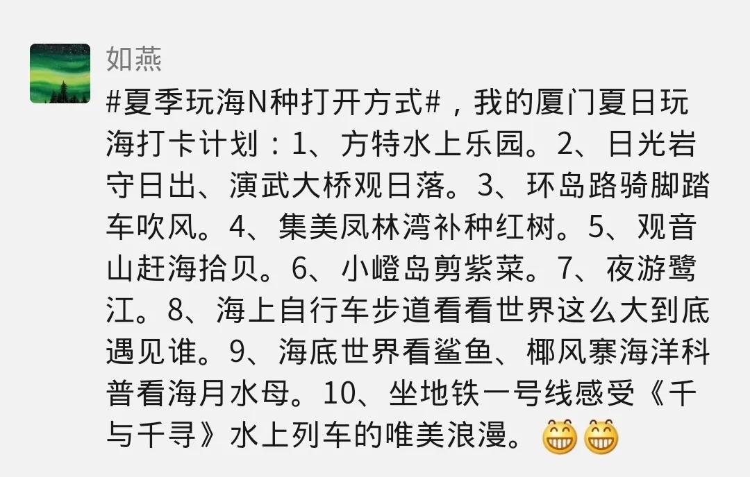 浪漫的夏天藏在厦门的海风里,厦门的夏天又热又浪漫