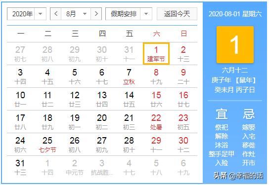 2020年会动的挂历，太美了！送给大家收藏欣赏！随时查看