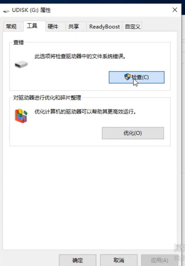 u盘怎么修复,u盘怎么修复坏道