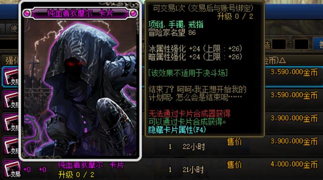 dnf名望高又便宜的光环,dnf名望低获取不到高词条装备