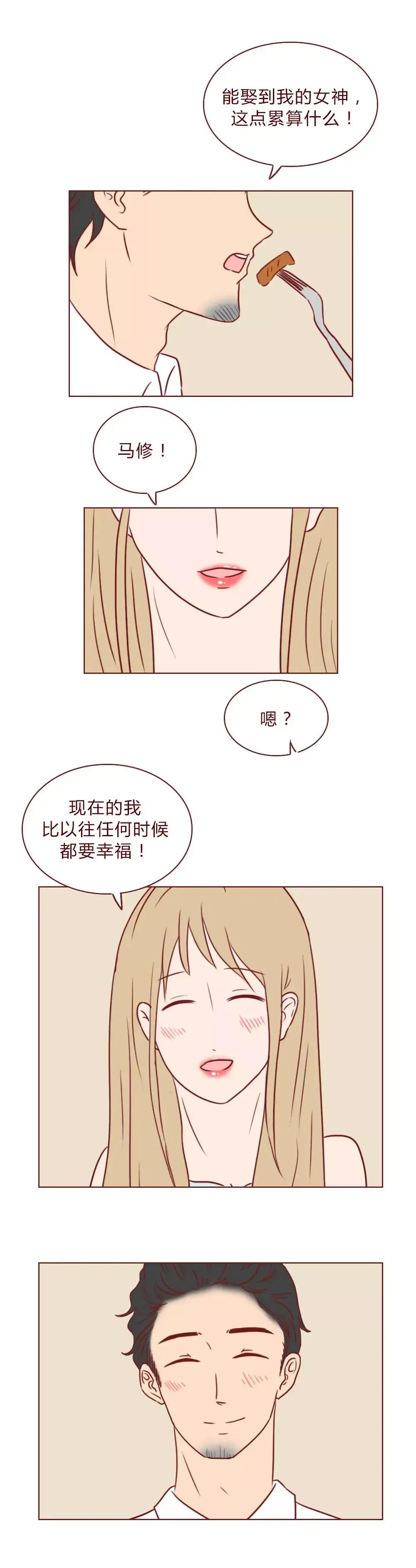 “那晚，我和她的未婚夫尝试了许多第一次”（漫画）