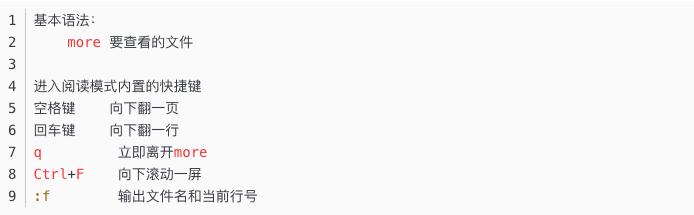 linux运维常用指令,linux修改文件名称指令