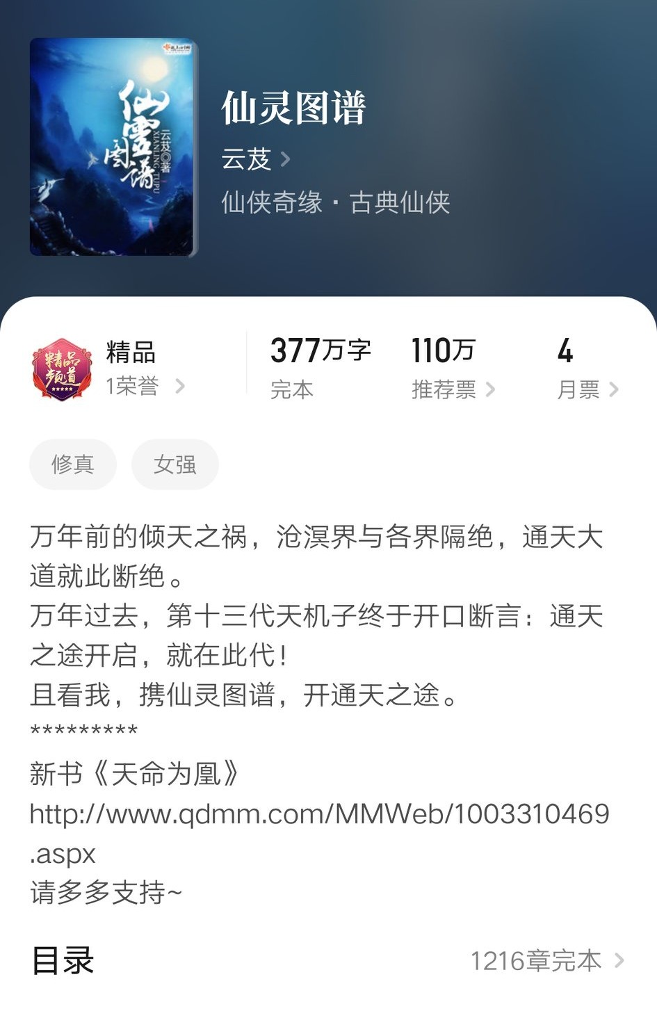 像琅琊榜一样的女频小说,类似琅琊榜的女频小说