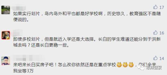 长白岛房价涨了吗,长白岛学区房还能买吗