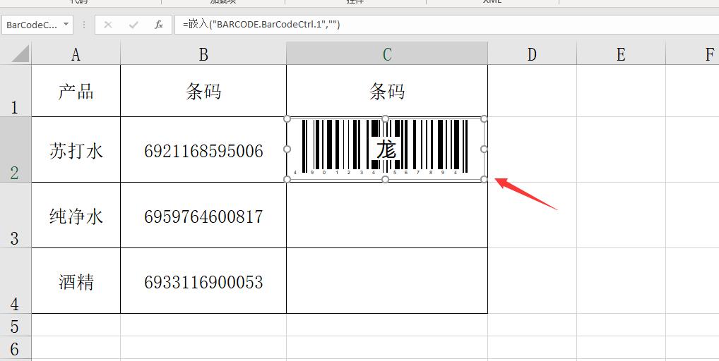 excel表格怎么把相同的条码放一起,excel表格快速制作条码技巧
