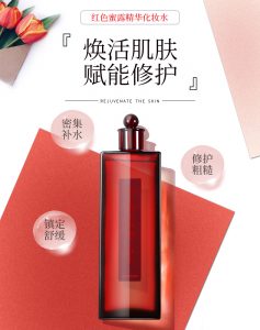 资生堂悦薇水和红色蜜露哪个好,资生堂红色蜜露搭配什么精华