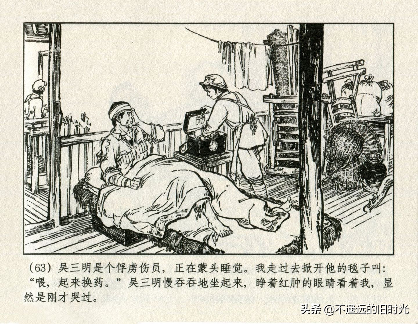 朝阳花-上海人民美术出版社1981初版2016再版陆成法陆小弟绘