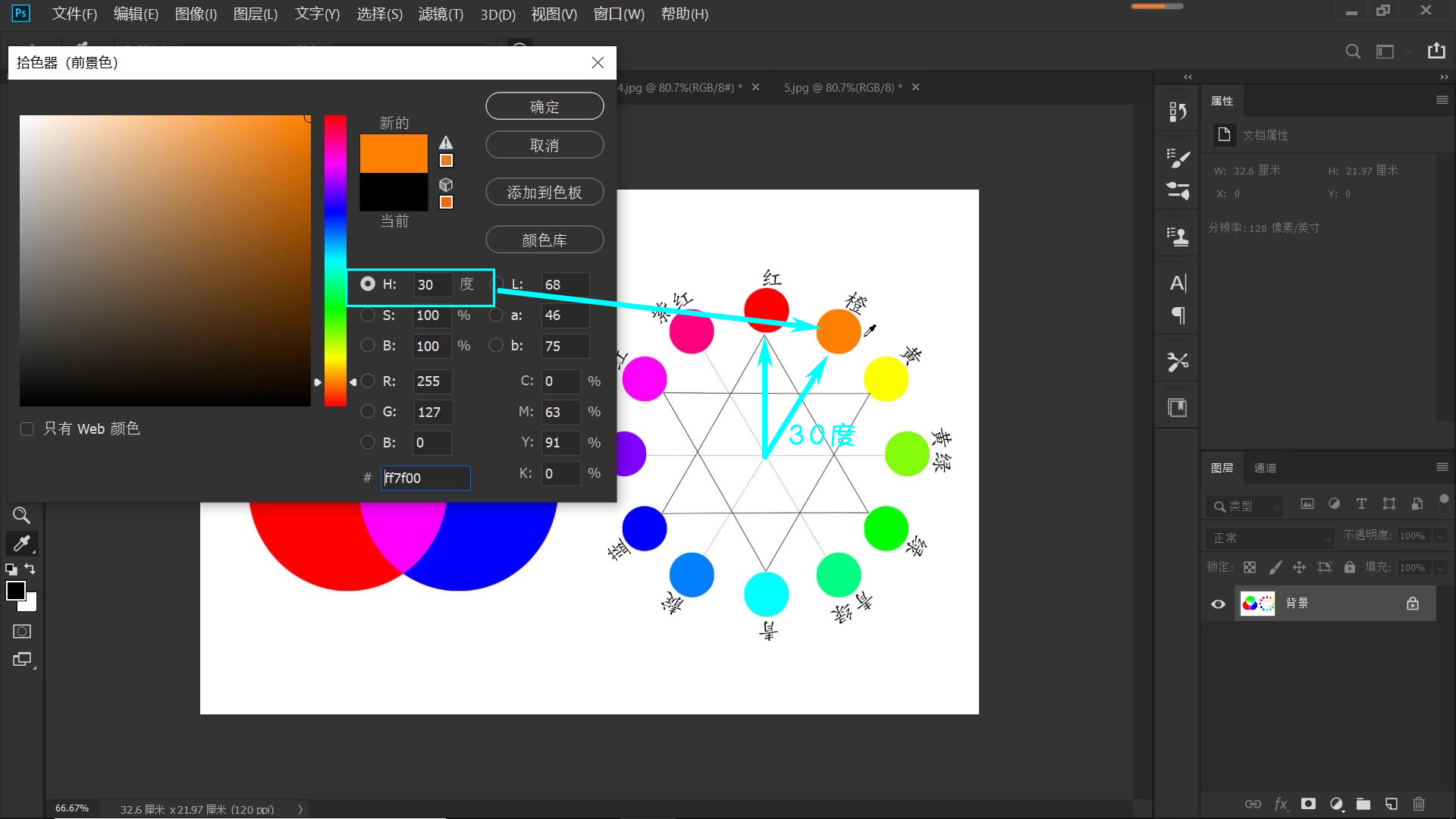 ps青橙色调调色教程,ps青橙色调具体步骤