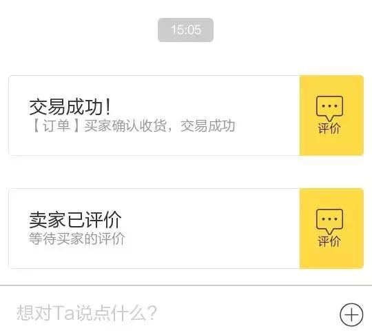 无耻之徒年年有，闲鱼App上特别多