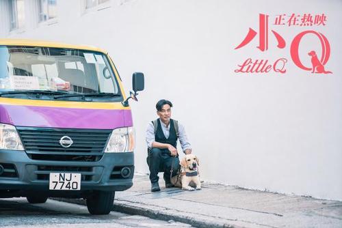 任达华小q电影粤语,任达华电影小q片段