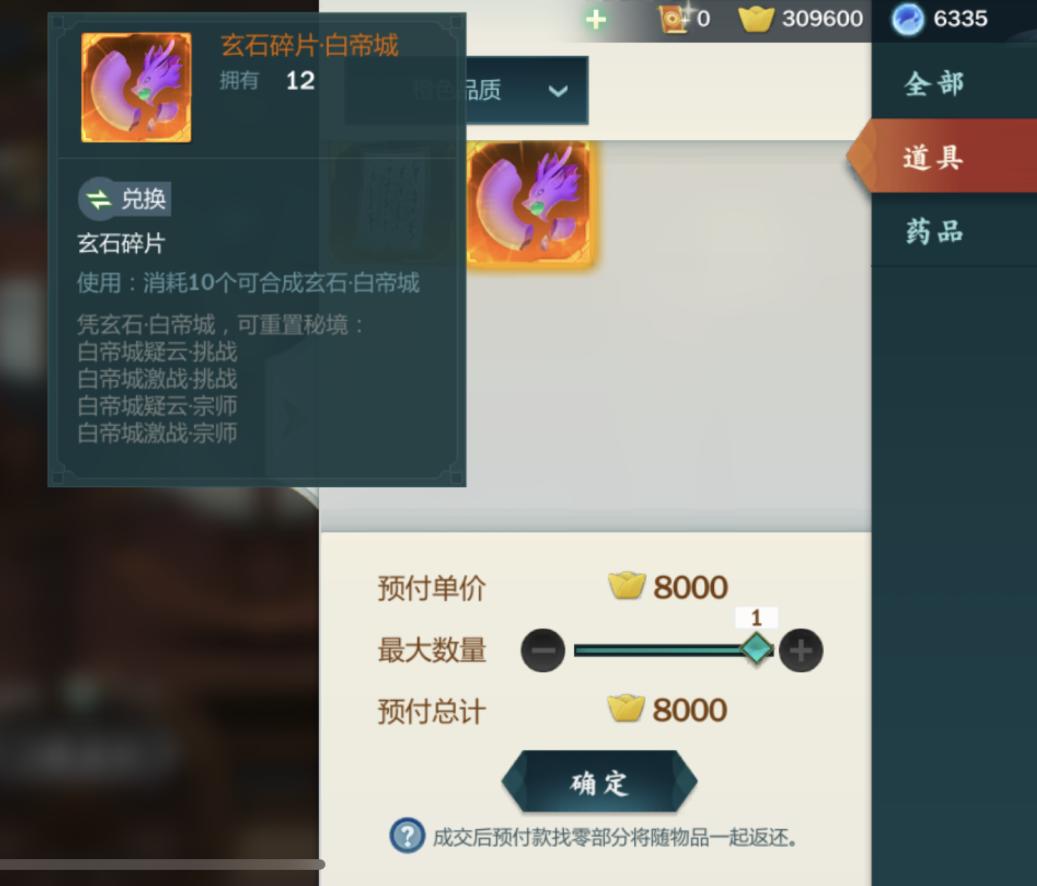 剑网3心魔6,剑网3心魔副本