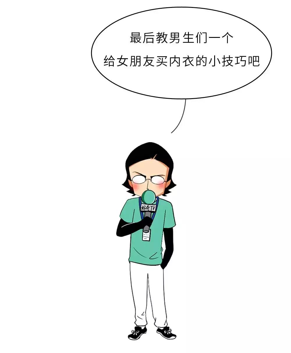 你对内衣到底有多少误解,你对女生一无所知