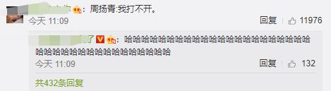 罗志祥回应周扬青解说,罗志祥和周扬青发言对比