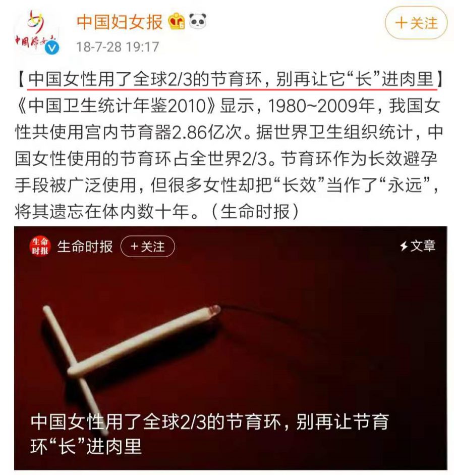 男人打了避孕针还有可能会怀孕吗,防止怀孕的避孕针