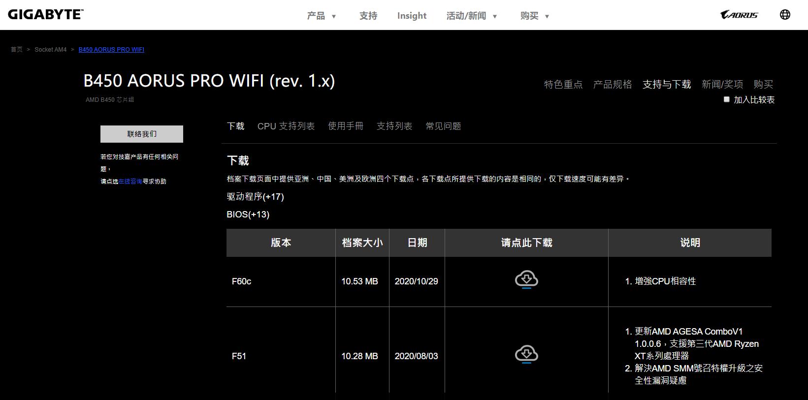 支持zen3的主板,主板支持zen3