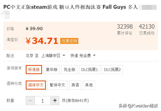 淘宝上买的游戏和steam上的区别,淘宝卖steam游戏货源怎么来的