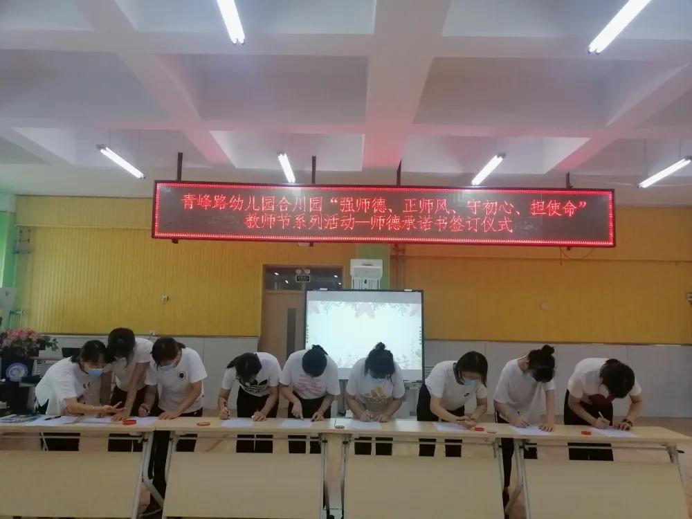 强师德正师风铸师魂下一句,强师德正师风筑师魂