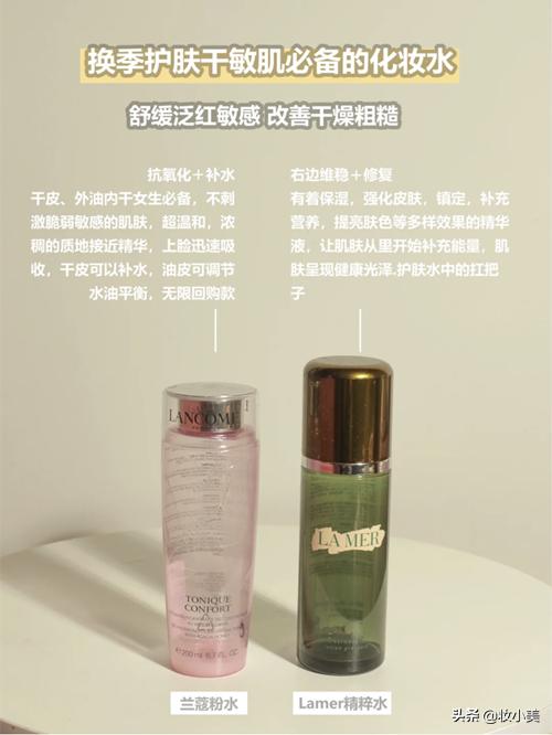 干敏皮兰蔻粉水搭配什么乳液,干敏皮怎么用水乳