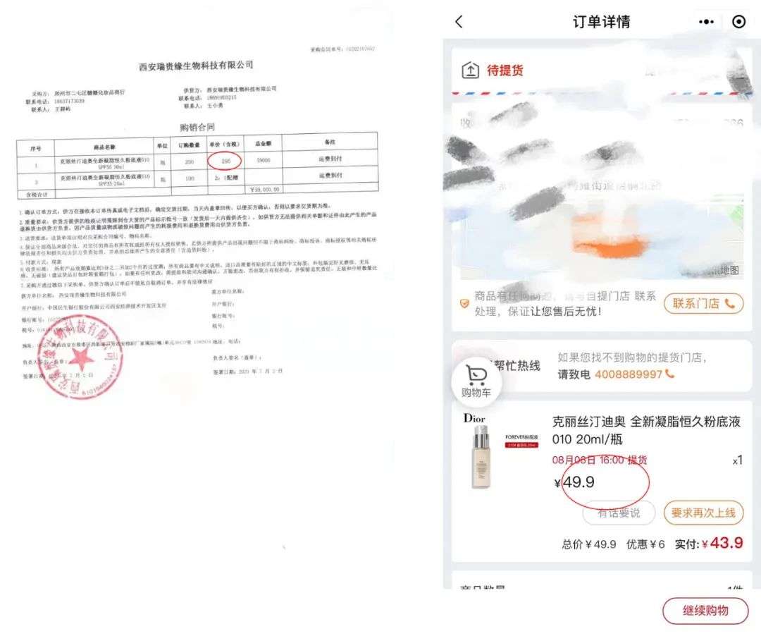 兴盛优选是否涉嫌垄断,兴盛优选被曝光卖假货是怎么回事