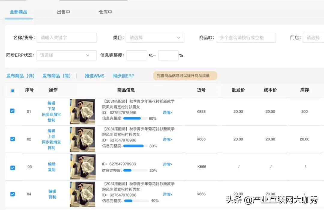 淘宝助力上架的方法,淘宝助理下架后多久能上架