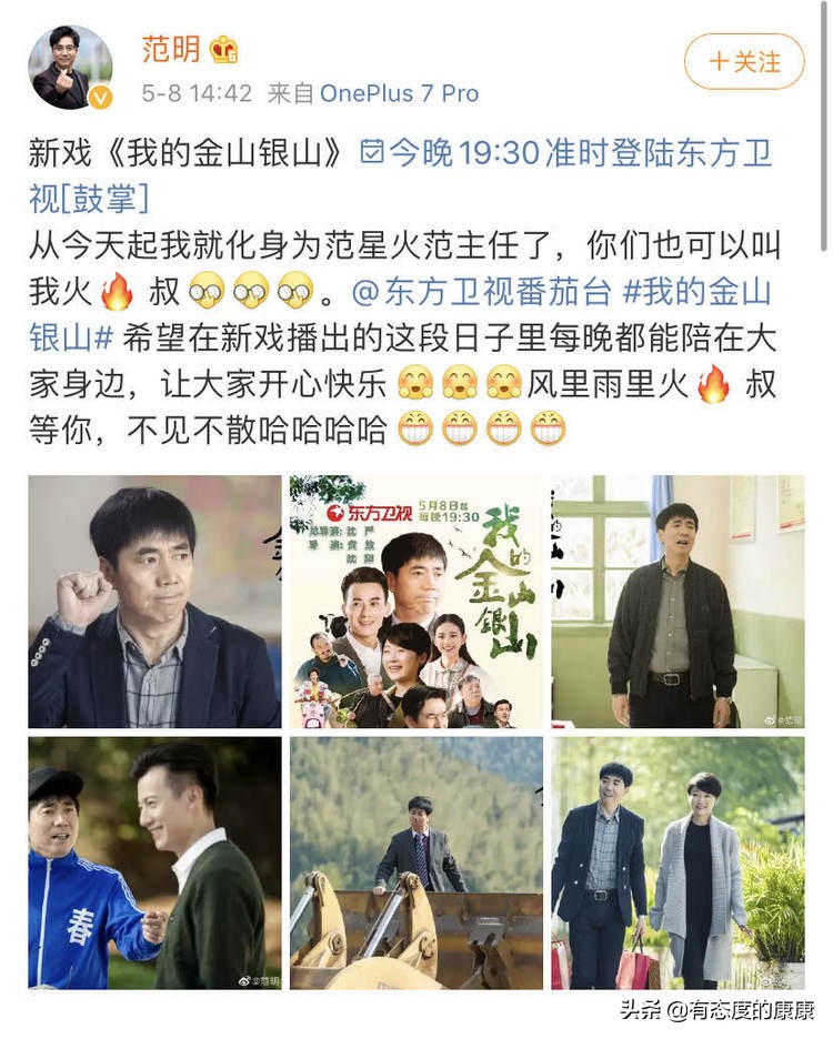 仰望繁星：东方卫视《我的金山银山》x百艺星图原子飞倾情献唱