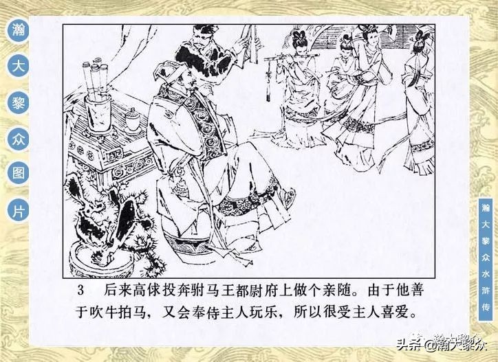 九纹龙史进故事连环画,连环画水浒传1