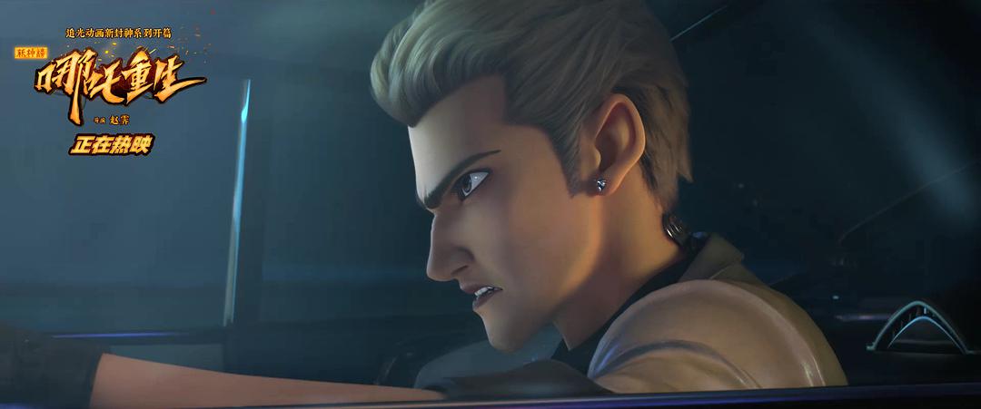 银发敖丙、帅哥哪吒、美女杀手,这版改编的国漫看得人血脉喷张