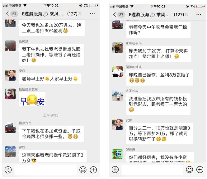 我以为我潜伏的只是个*子骗**炒股群，结局万万没想到