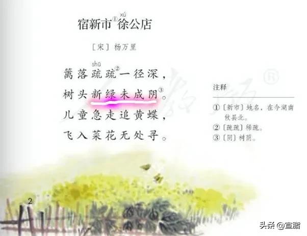 统编教材1-6年级古诗中最容易读错的40个字音，你能得100分吗？