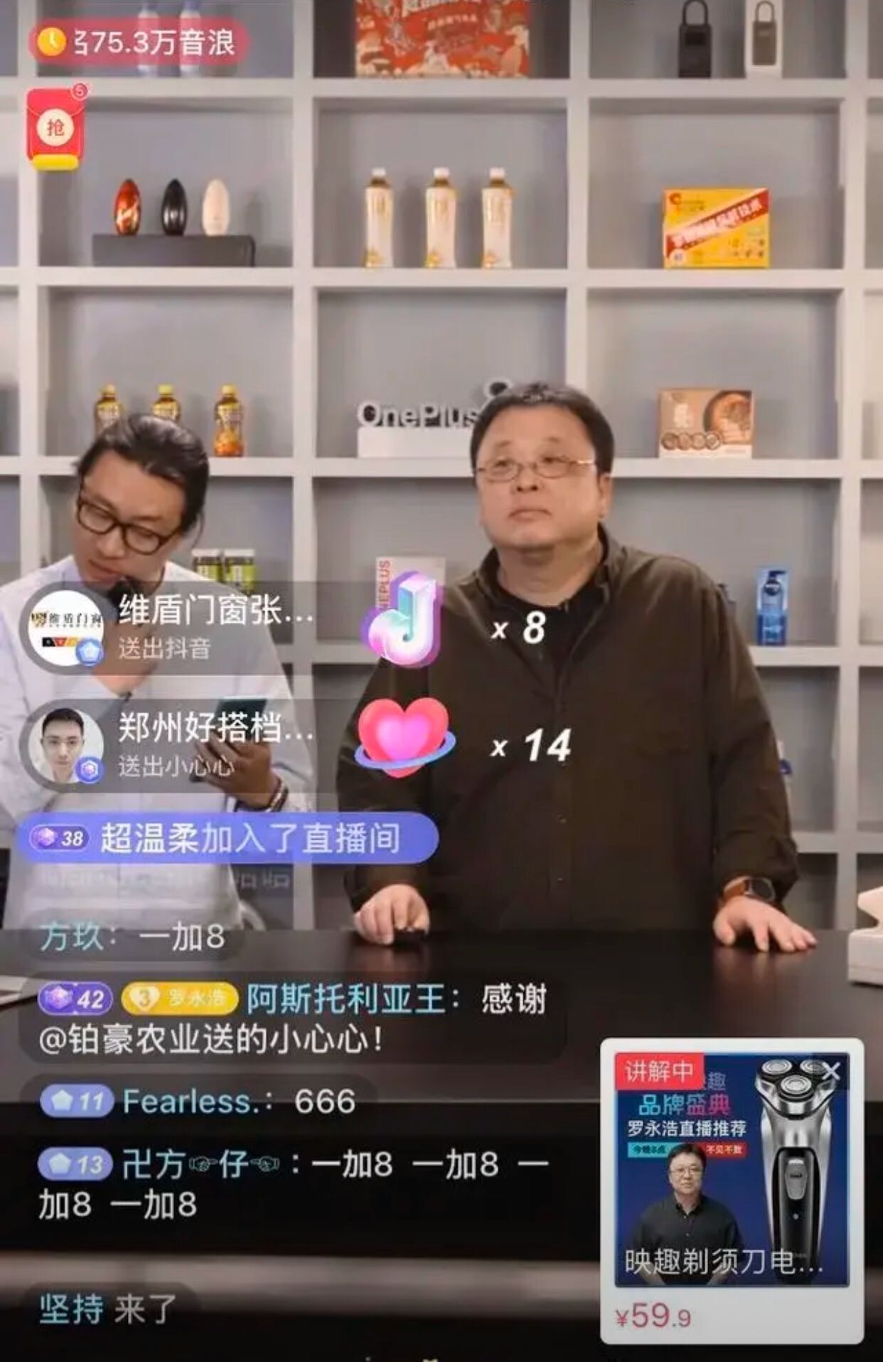 罗永浩现场剃须,罗永浩剃须刀剃胡子