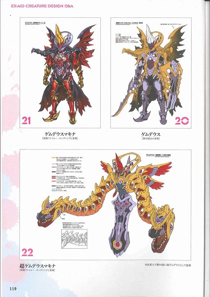 宇宙船Uchusen2008-2017假面骑士怪人设定(全)