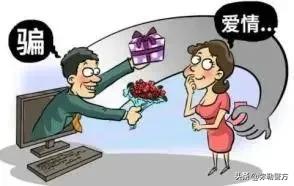 一支口红引发的诈骗案例,一支口红就确定了网恋关系