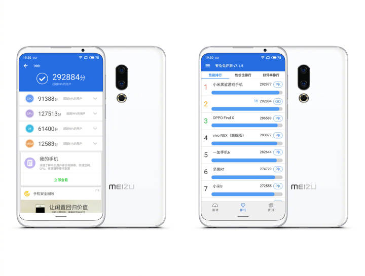 魅族16游戏怎么样,魅族16性能测试